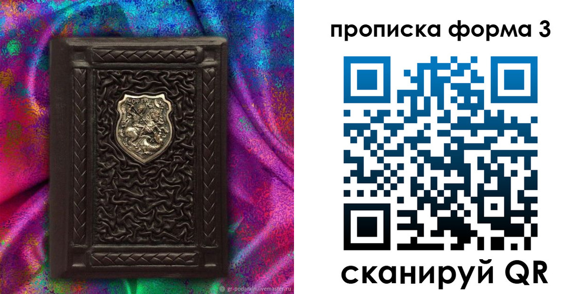 временная регистрация поиск в Тюкалинске