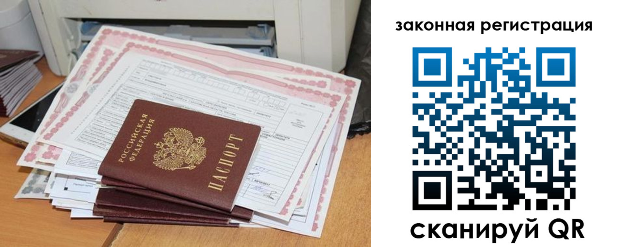 временная регистрация собственник в Тюкалинске