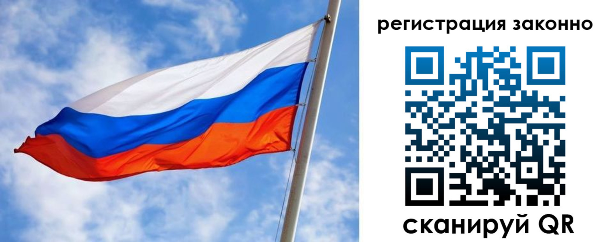 прописка для работы в Тюкалинске
