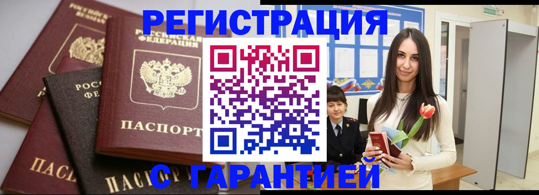 временная регистрация госуслуги в Тюкалинске