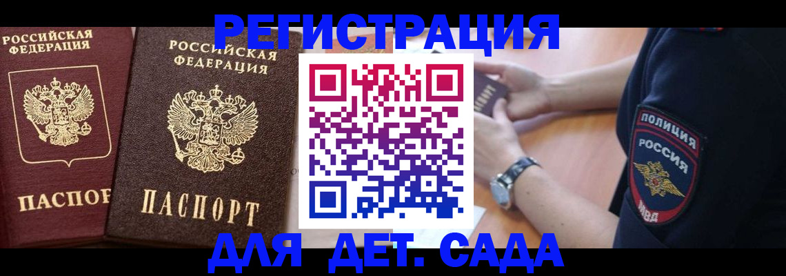 временная регистрация в Тюкалинске