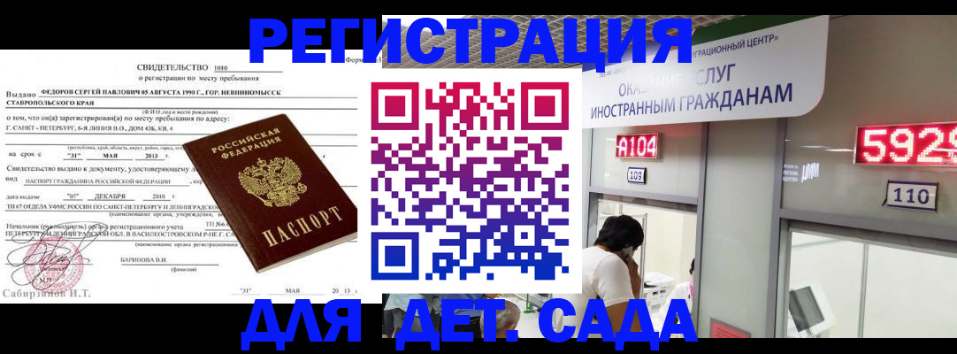 прописка иностранных граждан в Тюкалинске