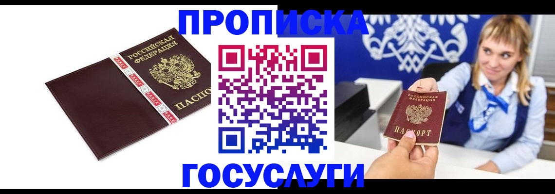 временная регистрация госуслуги в Тюкалинске